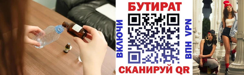 mega зеркало  Талица  БУТИРАТ Butirat 