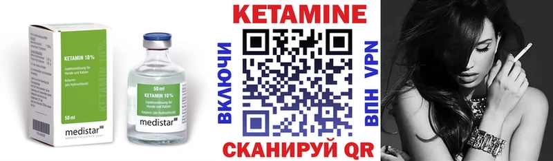 Кетамин ketamine наркошоп Талица